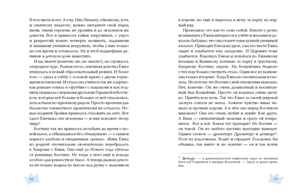 Дополнительное изображение книги «Ёжка куролесит в сказках»