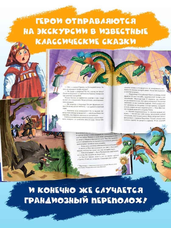 Дополнительное изображение книги «Ёжка куролесит в сказках»