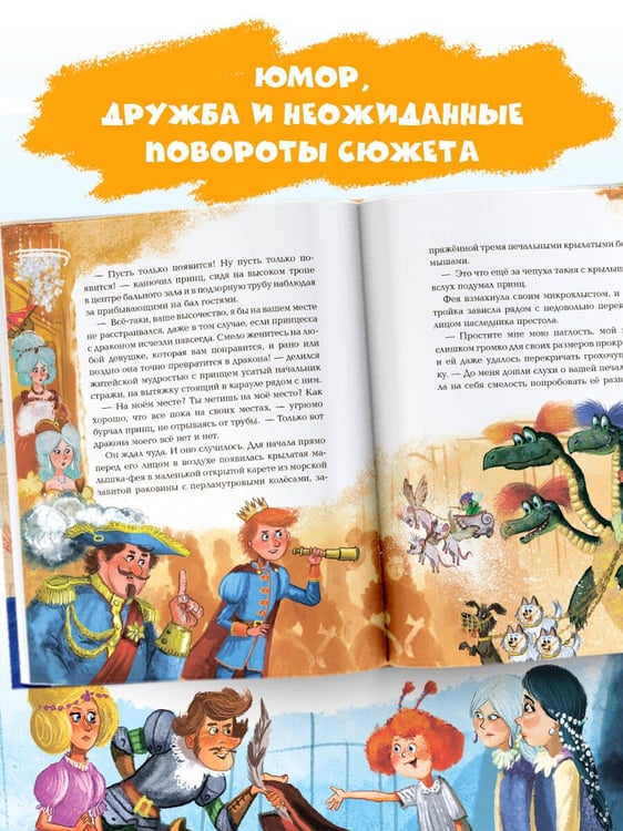 Дополнительное изображение книги «Ёжка куролесит в сказках»