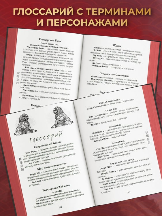 Дополнительное изображение книги «Вихрь перемен из рода Мэн (#1)»
