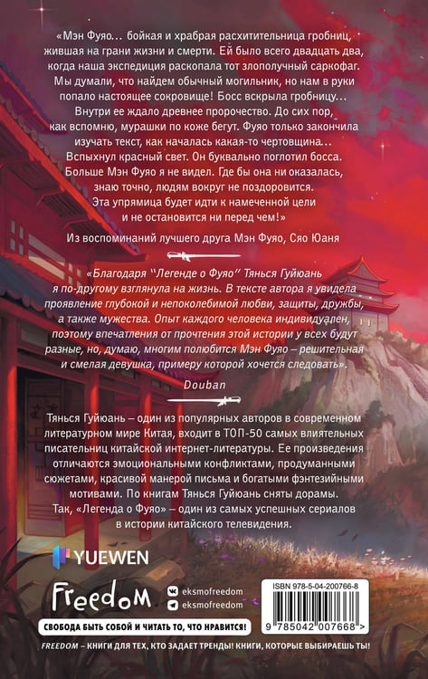 Дополнительное изображение книги «Вихрь перемен из рода Мэн (#1)»