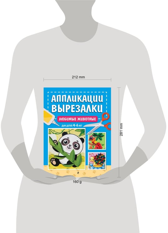 Дополнительное изображение книги «Любимые животные: для детей 4-6 лет»