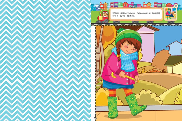 Дополнительное изображение книги «Весёлые поделки: для детей 4-6 лет»
