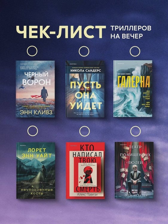 Дополнительное изображение книги «Тихая ночь (Шетланд #2)»