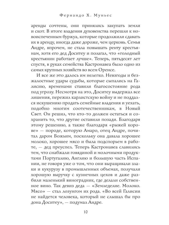 Дополнительное изображение книги «Пока не высохнет земля»