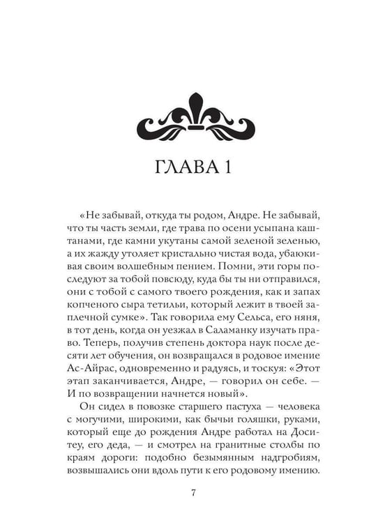 Дополнительное изображение книги «Пока не высохнет земля»