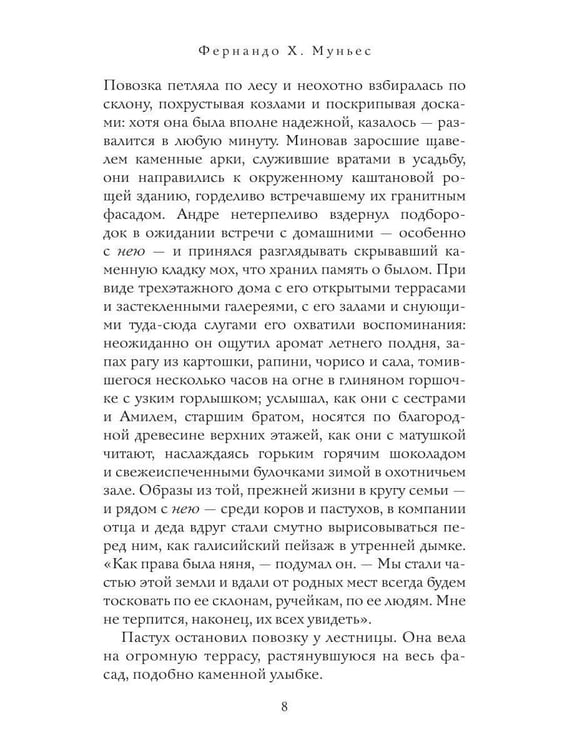 Дополнительное изображение книги «Пока не высохнет земля»