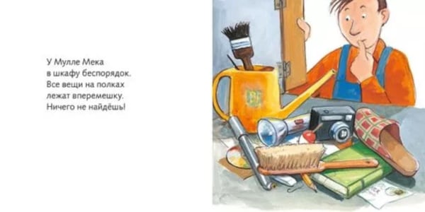 Дополнительное изображение книги «Дом вверх дном»