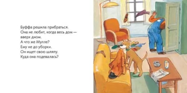 Дополнительное изображение книги «Дом вверх дном»