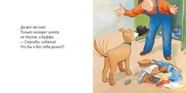 Дополнительное изображение книги «Дом вверх дном»