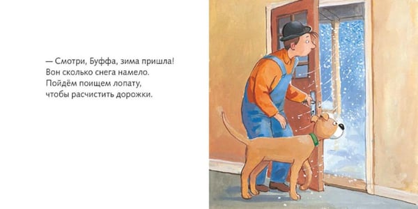 Дополнительное изображение книги «Где наша лопата?»
