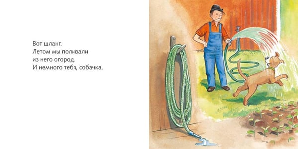 Дополнительное изображение книги «Где наша лопата?»