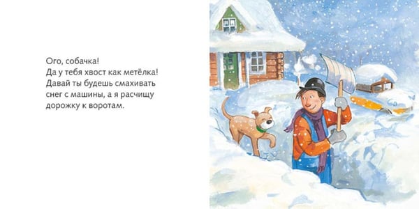 Дополнительное изображение книги «Где наша лопата?»