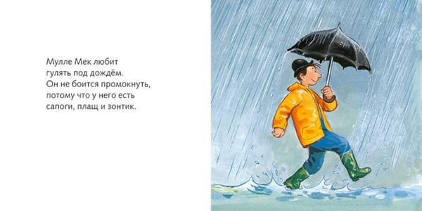 Дополнительное изображение книги «Идем гулять»