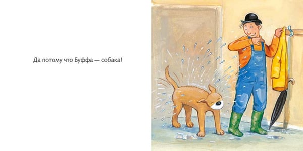 Дополнительное изображение книги «Идем гулять»
