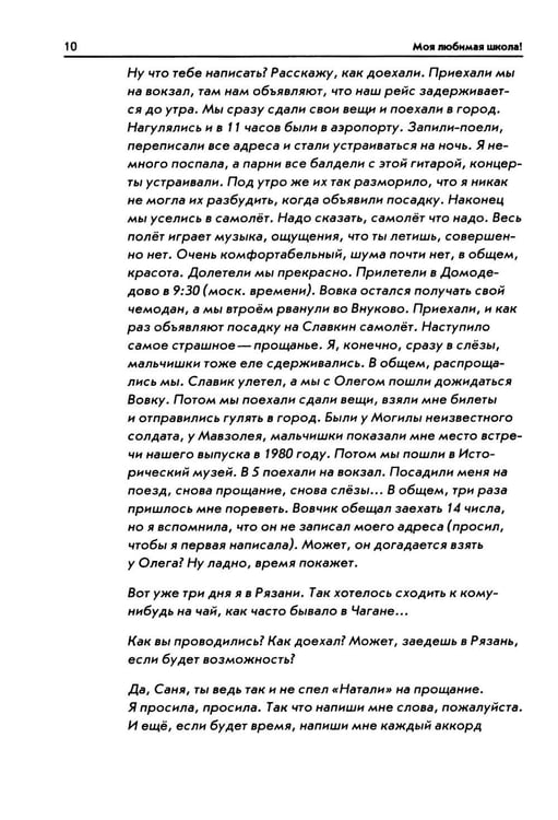 Дополнительное изображение книги «Фараоны моего детства. Сборник рассказов»