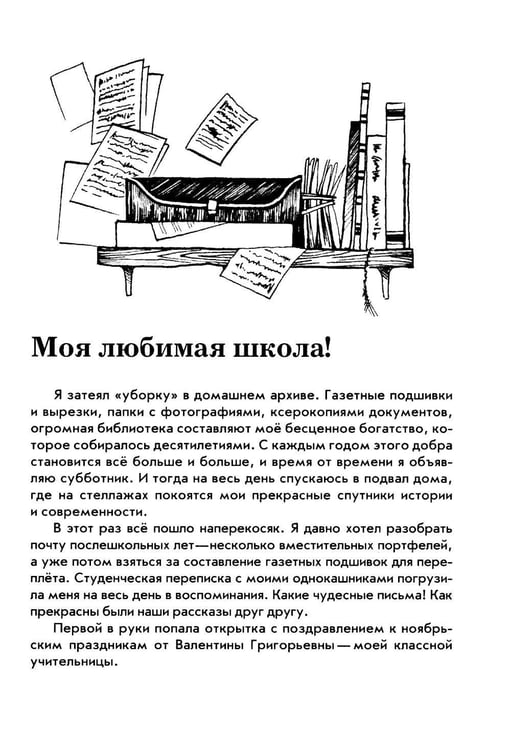 Дополнительное изображение книги «Фараоны моего детства. Сборник рассказов»