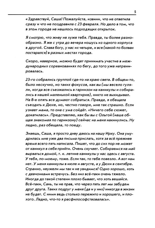 Дополнительное изображение книги «Фараоны моего детства. Сборник рассказов»