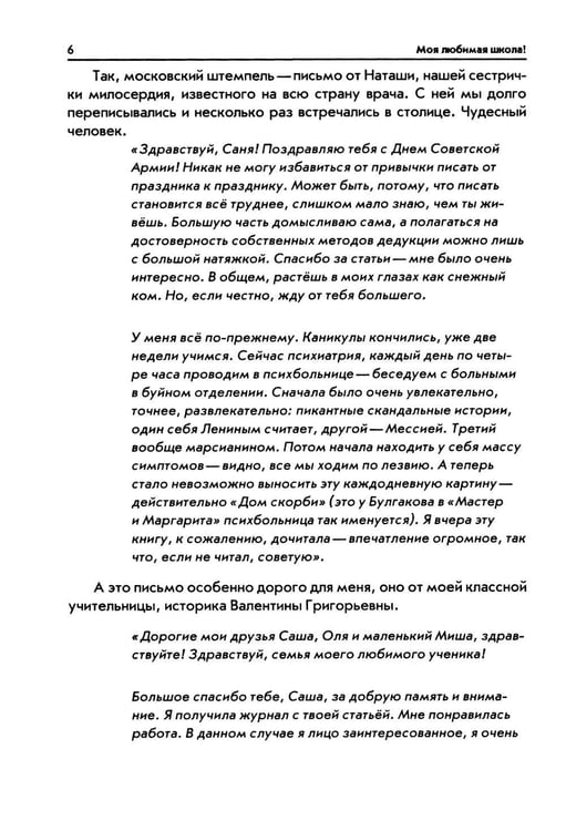 Дополнительное изображение книги «Фараоны моего детства. Сборник рассказов»