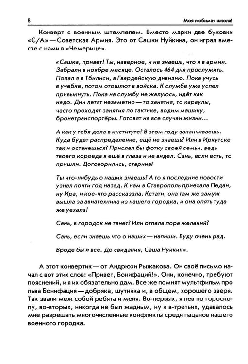 Дополнительное изображение книги «Фараоны моего детства. Сборник рассказов»