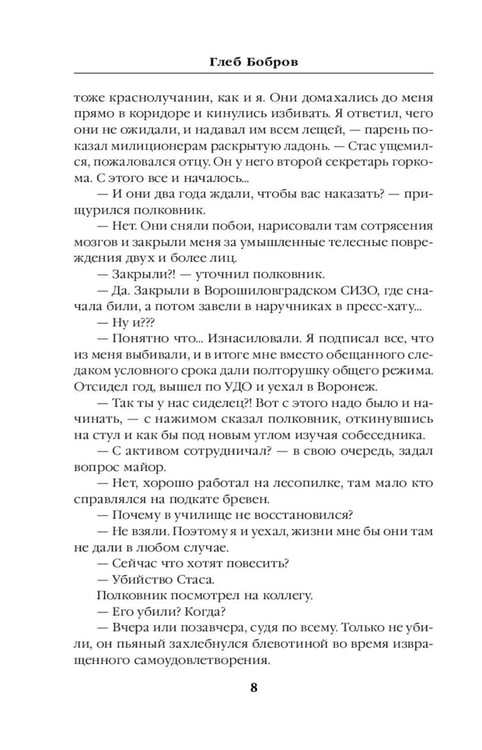 Дополнительное изображение книги «Тень цикады»