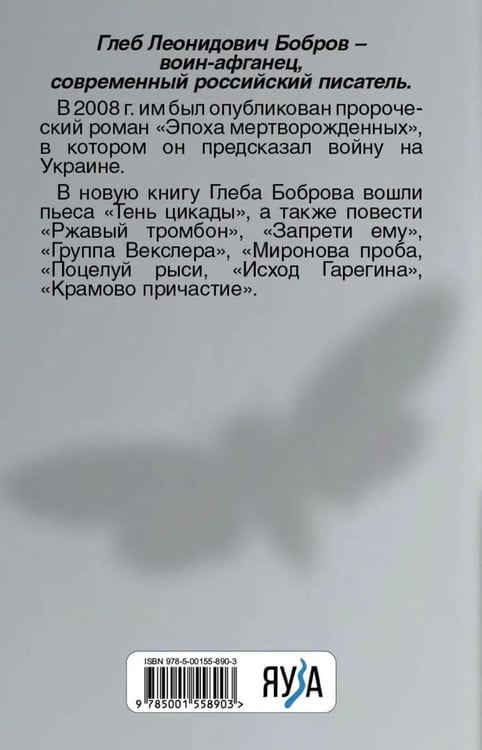 Дополнительное изображение книги «Тень цикады»
