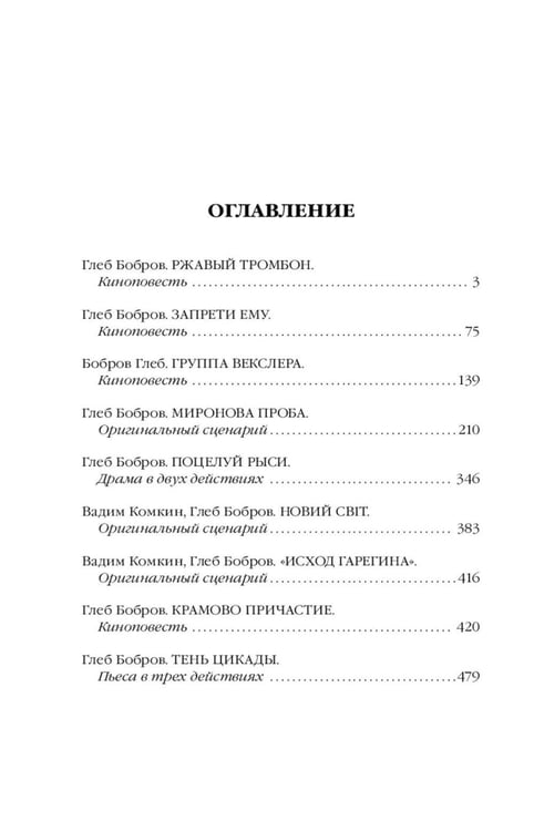 Дополнительное изображение книги «Тень цикады»