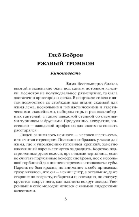 Дополнительное изображение книги «Тень цикады»