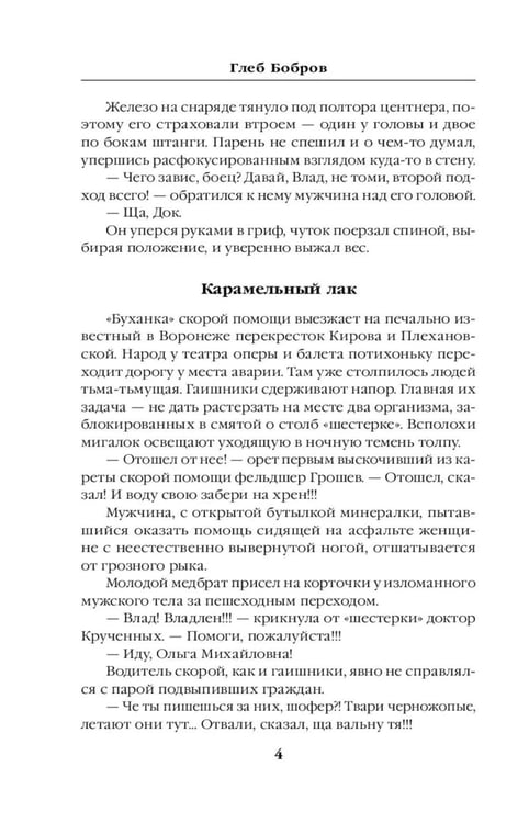 Дополнительное изображение книги «Тень цикады»