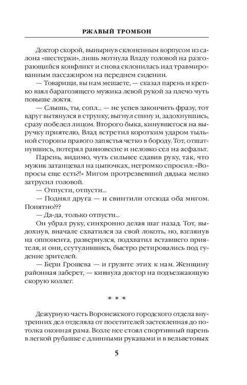 Дополнительное изображение книги «Тень цикады»