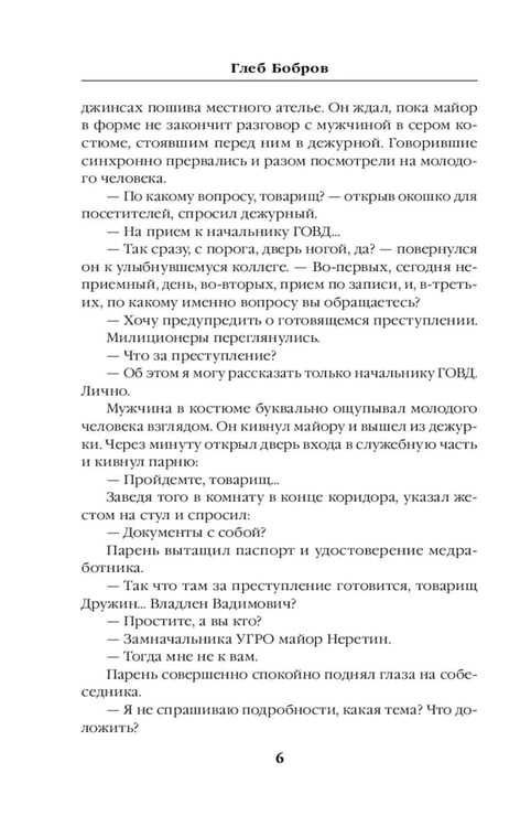 Дополнительное изображение книги «Тень цикады»