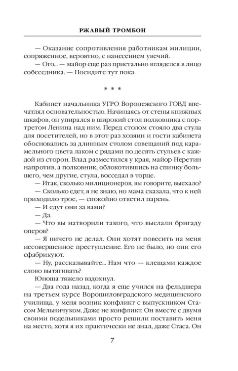 Дополнительное изображение книги «Тень цикады»
