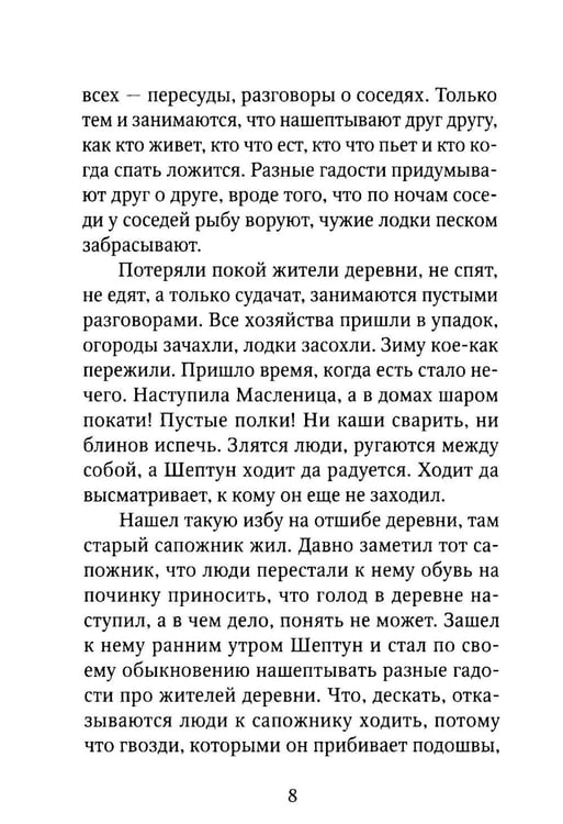 Дополнительное изображение книги «Пасхальные притчи»