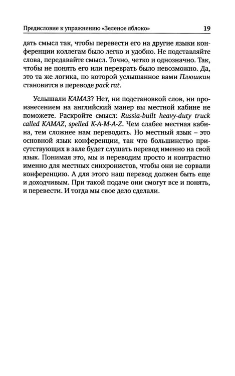 Дополнительное изображение книги «Девичий виноград: Английский для синхрониста»