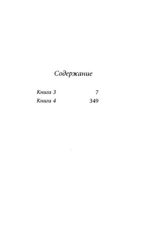 Дополнительное изображение книги «Беседы с Богом: Необычный Диалог: Кн. 3-4»