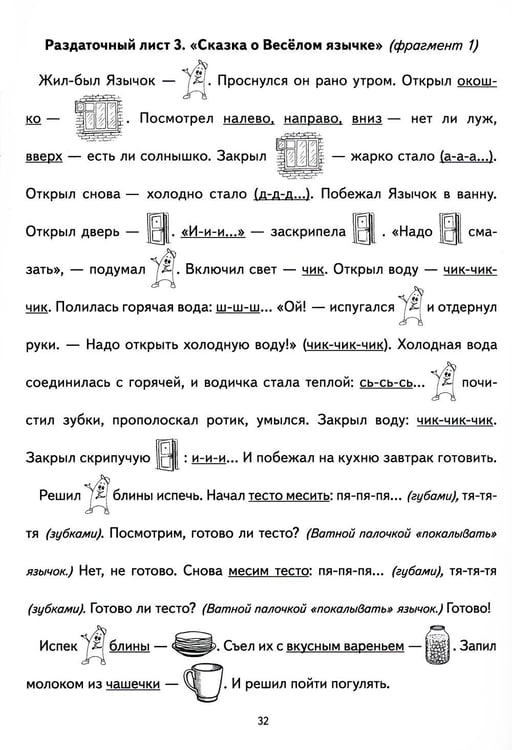 Дополнительное изображение книги «Дошкольный логопункт. Раздаточный материал для работы с детьми 5-7 лет. Приложение к книге "Дошкольный логопункт: документация, планирование и организ»
