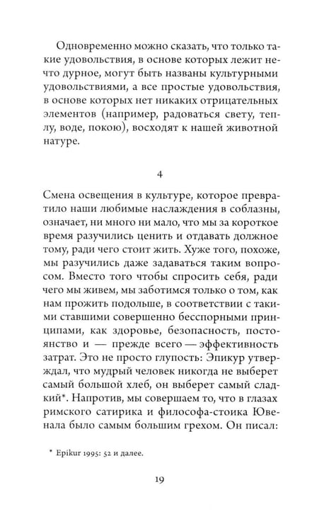 Дополнительное изображение книги «Ради чего стоит жить. Начала материалистической философии »