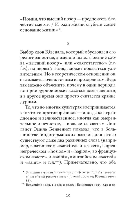 Дополнительное изображение книги «Ради чего стоит жить. Начала материалистической философии »