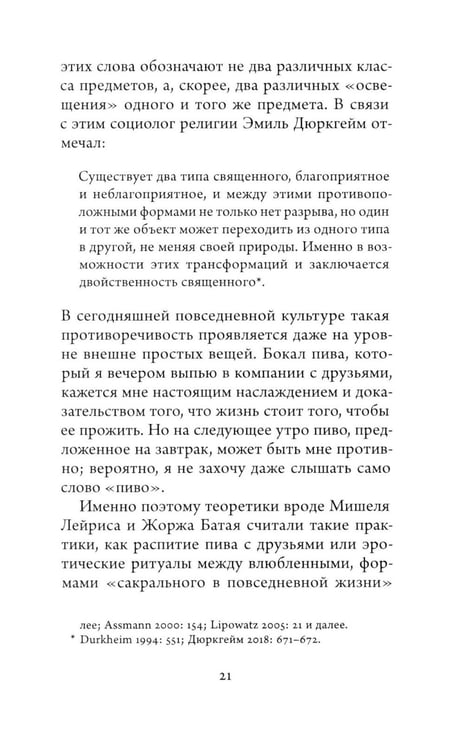 Дополнительное изображение книги «Ради чего стоит жить. Начала материалистической философии »