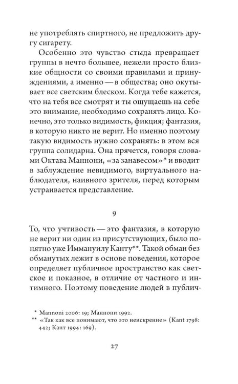 Дополнительное изображение книги «Ради чего стоит жить. Начала материалистической философии »