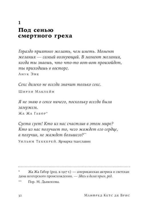 Дополнительное изображение книги «Почему мы любим; Секс, деньги, счастье и смерть (комплект из 2-х книг)»
