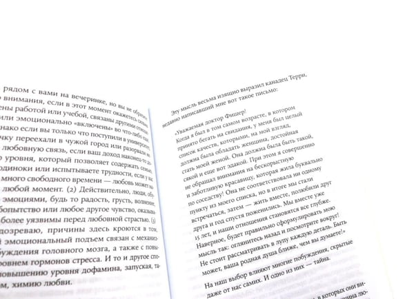 Дополнительное изображение книги «Почему мы любим; Секс, деньги, счастье и смерть (комплект из 2-х книг)»