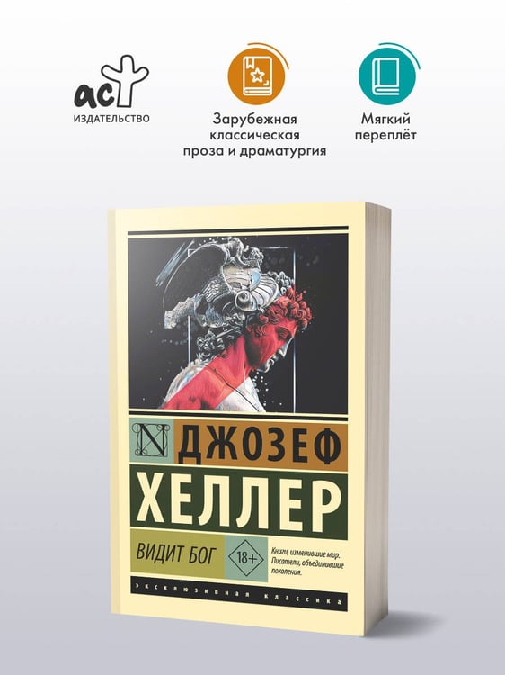 Дополнительное изображение книги «Видит Бог»