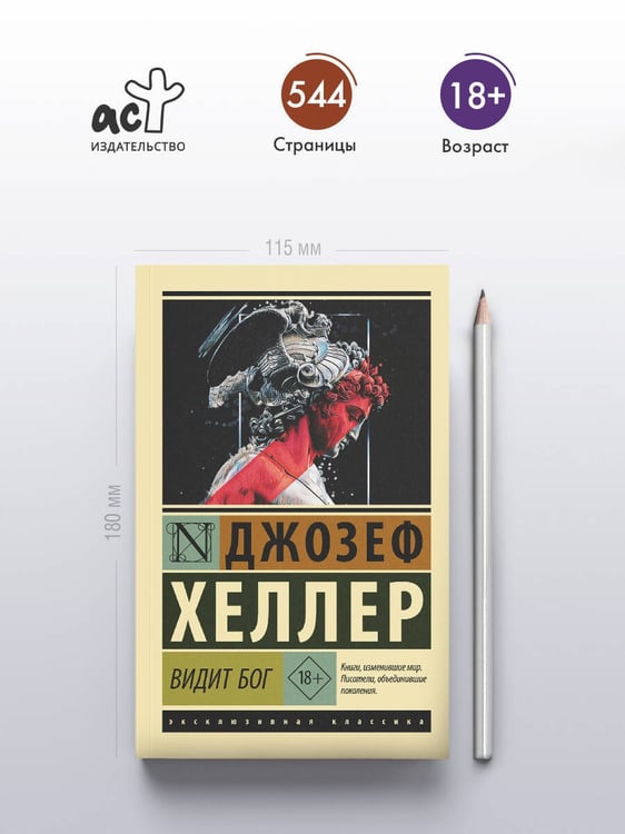 Дополнительное изображение книги «Видит Бог»