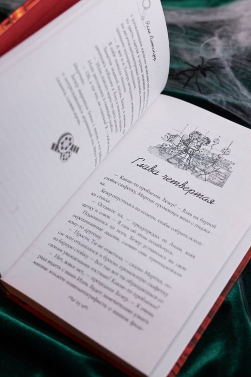 Дополнительное изображение книги «Убийство, кино и немного книг»