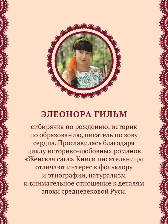 Дополнительное изображение книги «Счастье со вкусом полыни»