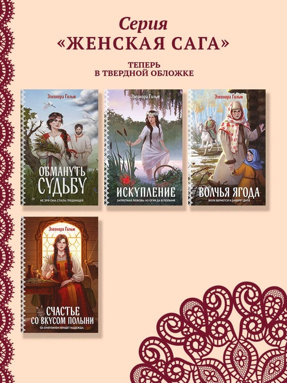 Дополнительное изображение книги «Счастье со вкусом полыни»