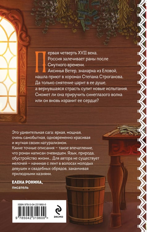 Дополнительное изображение книги «Счастье со вкусом полыни»