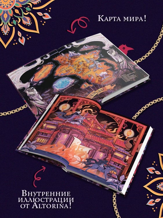 Дополнительное изображение книги «Соль и Грезы»
