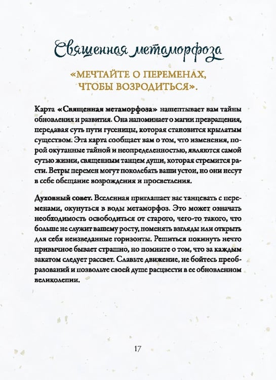 Дополнительное изображение книги «Эхо подсознания. Оракул»